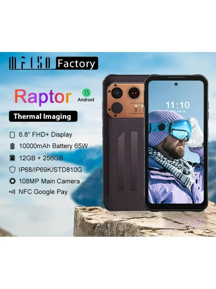 Смартфон Raptor, 12+256 Gb IIIF150 купить по цене 6 929 800 сум в  интернет-магазине Wildberries в Узбекистане | 169290728