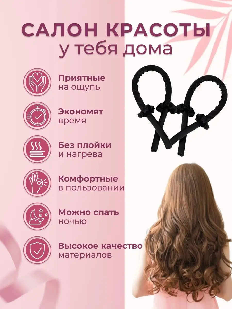 Бигуди мягкие для объема волос и локонов большие с зажимом Busy Hair купить  по цене 75 100 сум в интернет-магазине Wildberries в Узбекистане | 169292554