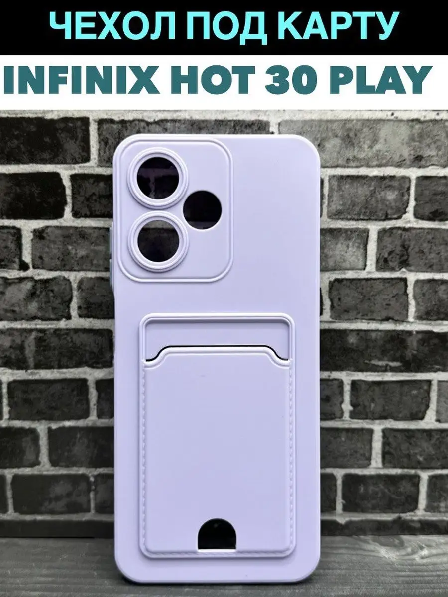 Чехол на Infinix Hot 30 Play