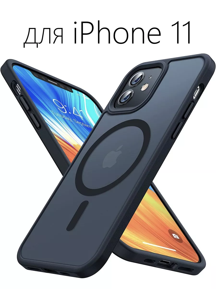 Чехол на iPhone 11 айфон 11 магнитный для MagSafe магсейф Zazpol купить по  цене 1 052 ₽ в интернет-магазине Wildberries | 169306554