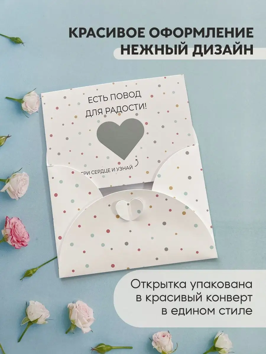 Скретч-открытка о беременности и рождении ребенка ПРИКС SHOP купить по цене  8,38 р. в интернет-магазине Wildberries в Беларуси | 169310019