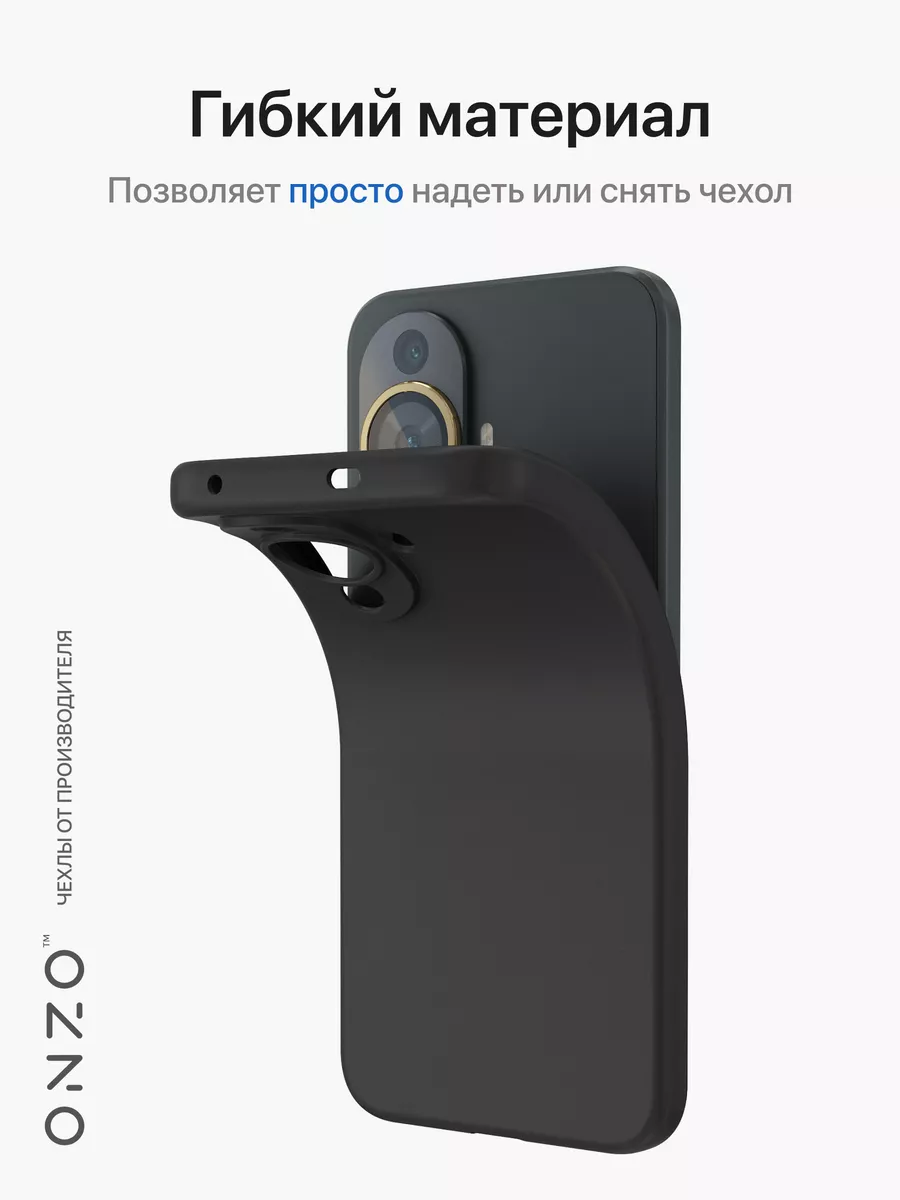 ONZO Чехол на Huawei Nova 11 черный матовый тонкий