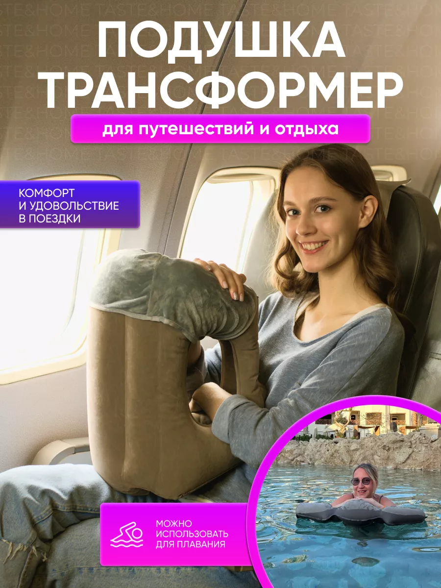 Подушка для путешествий Selecta travel 30x30x10 см цвет в ассортименте