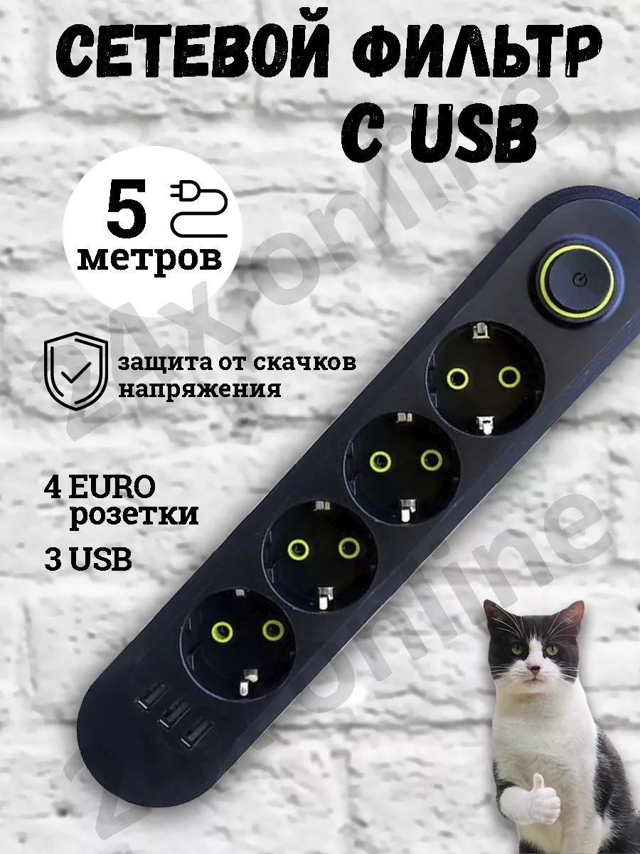 Умная розетка GSM-Switch SC1