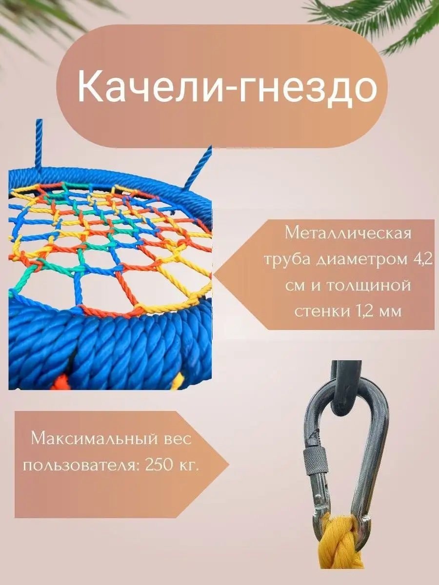 Качели гнезда подвесные для дома дачи садовые купить по цене 5 719 ₽ в  интернет-магазине Wildberries | 169332425