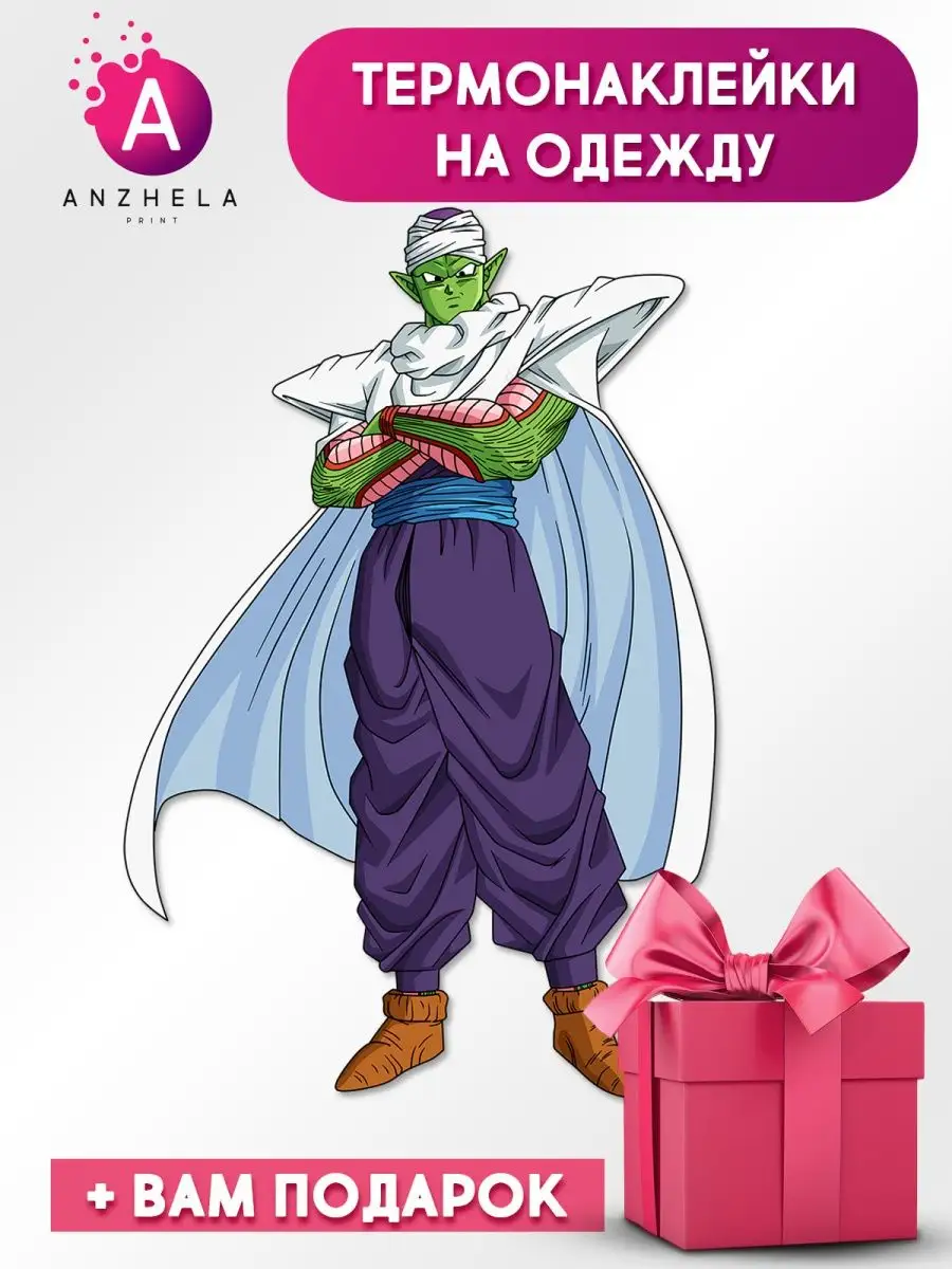 Термонаклейка принт anime аниме Dragon Ball Жемчуг Дракона4 ANZHELA PRINT  купить по цене 259 ₽ в интернет-магазине Wildberries | 169348249