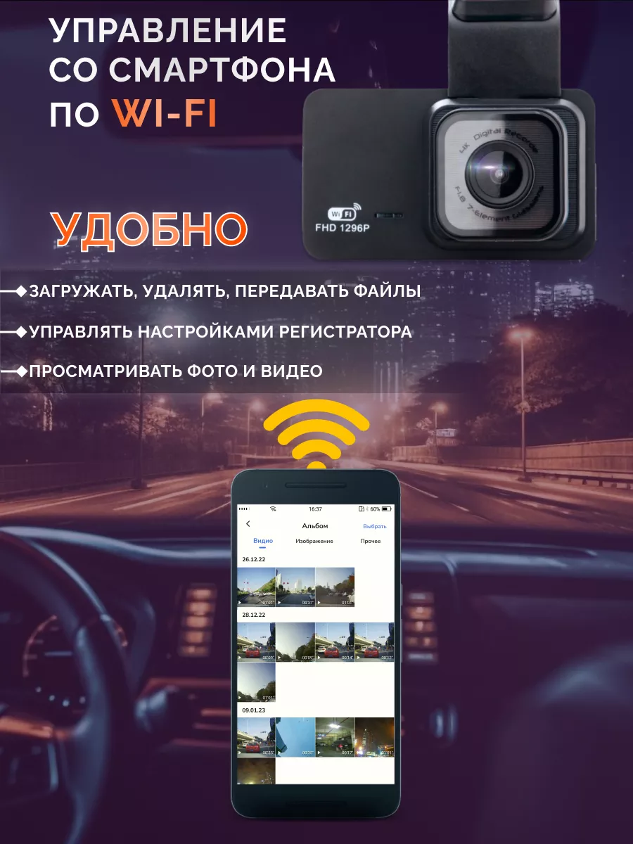 Видеорегистратор t603 wifi FosLag купить по цене 2 592 ₽ в  интернет-магазине Wildberries | 169353553