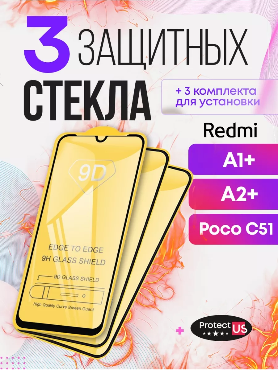 Стекло редми а3. Редми 51. Редми 2. Редми а1 плюс. Редми 1.