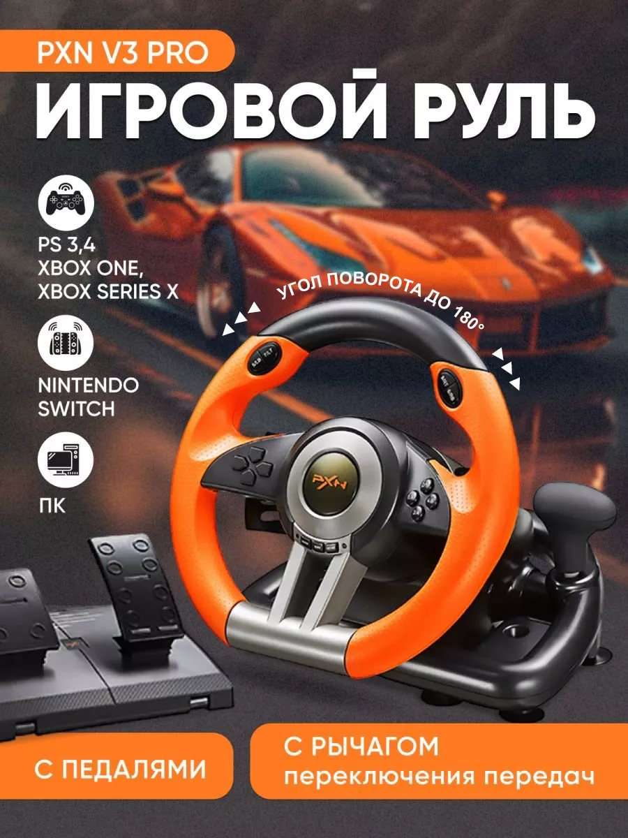 Лучшие игры для игрового руля с педалями