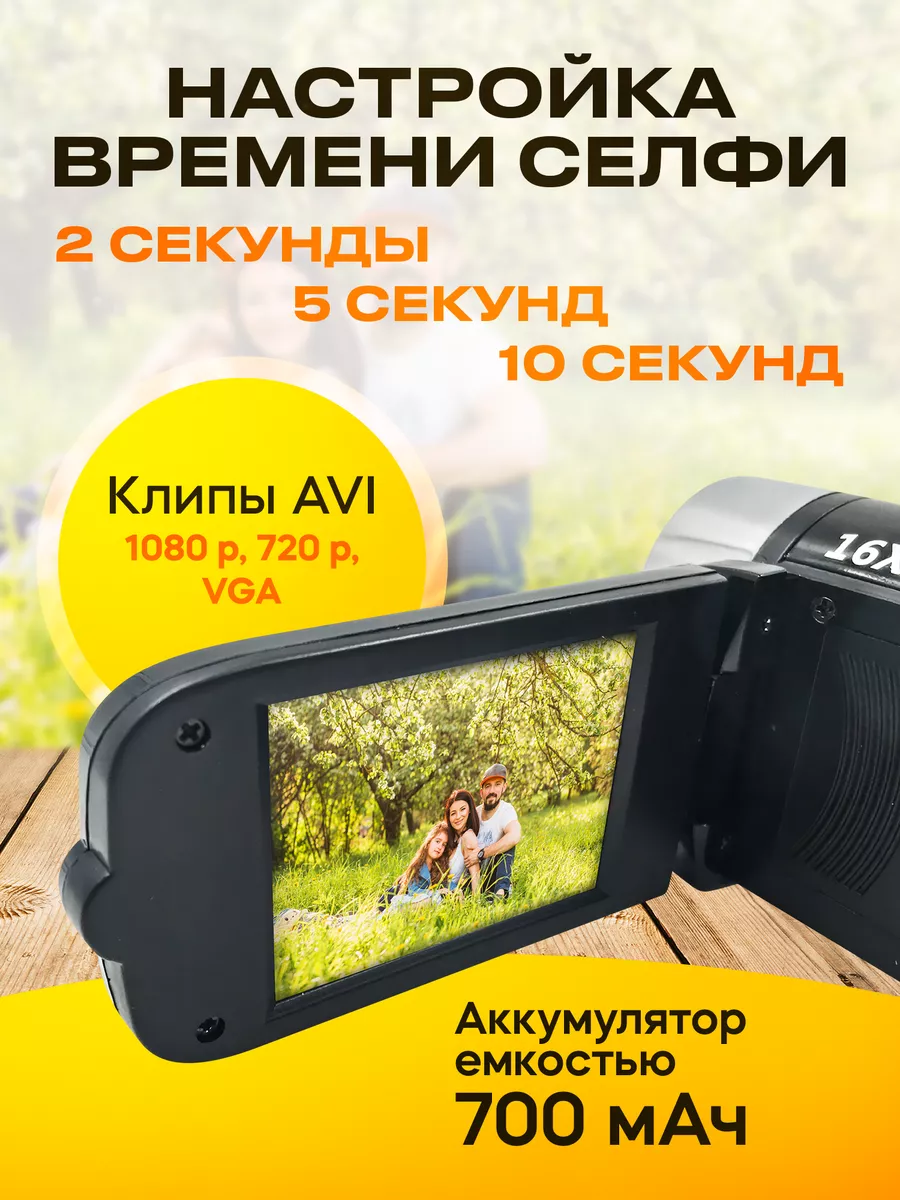 XTELL Портативная цифровая ручная видеокамера Megix X16 Zoom 16Mp