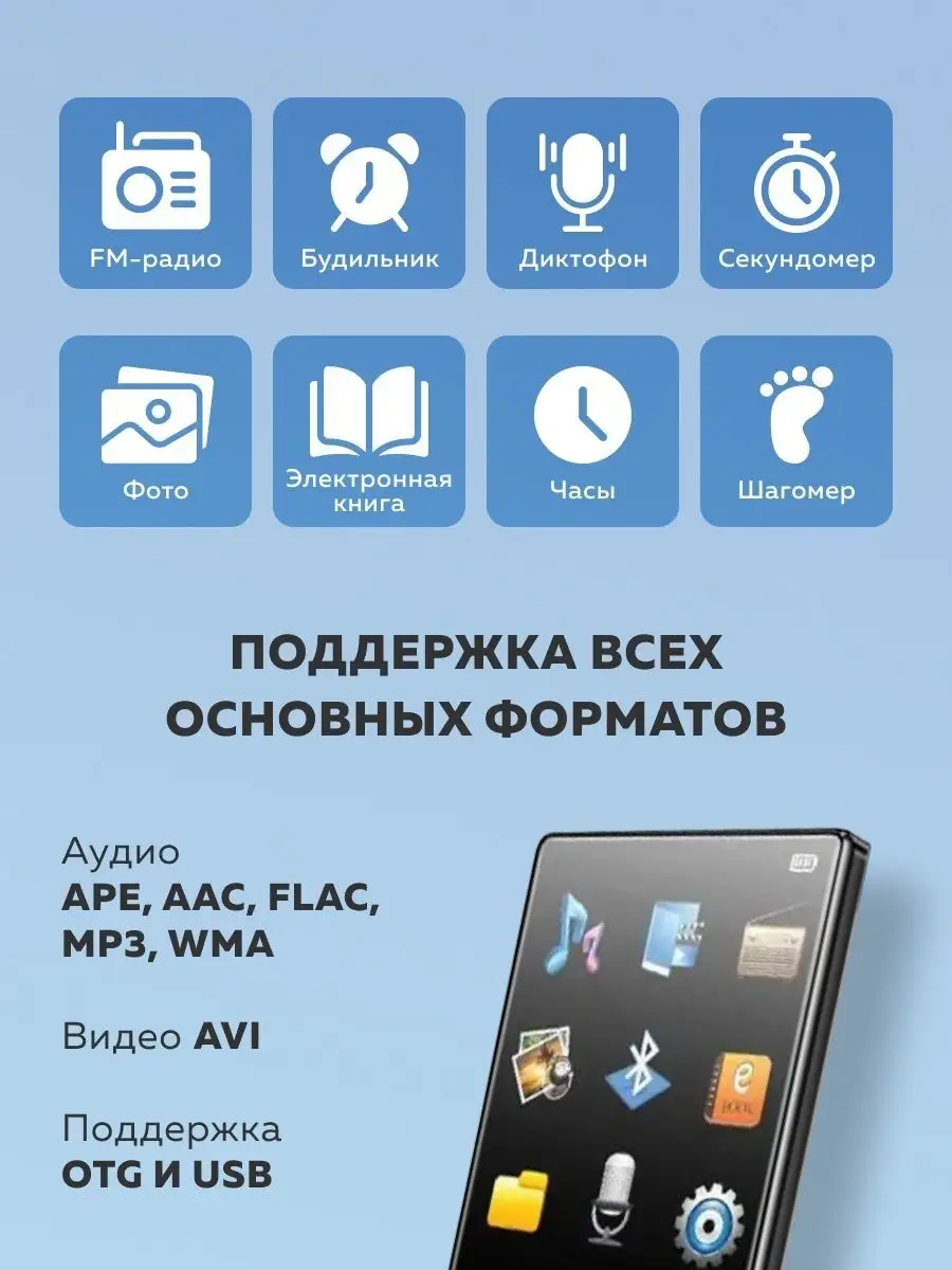 HiFi mp3 плеер с Bluetooth RUIZU D29 8Gb XTELL купить по цене 2 146 ₽ в  интернет-магазине Wildberries | 169388067