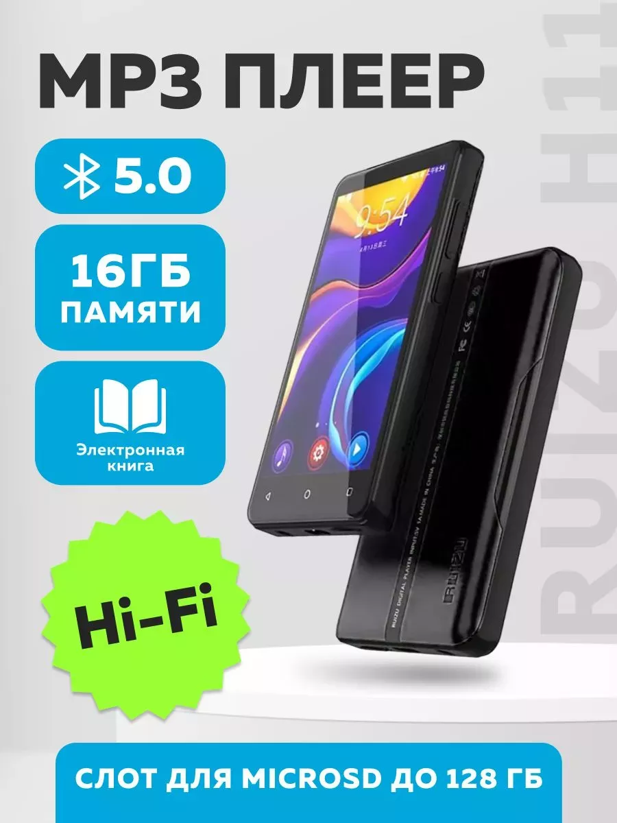 XTELL HiFi плеер RUIZU H11 16 Gb