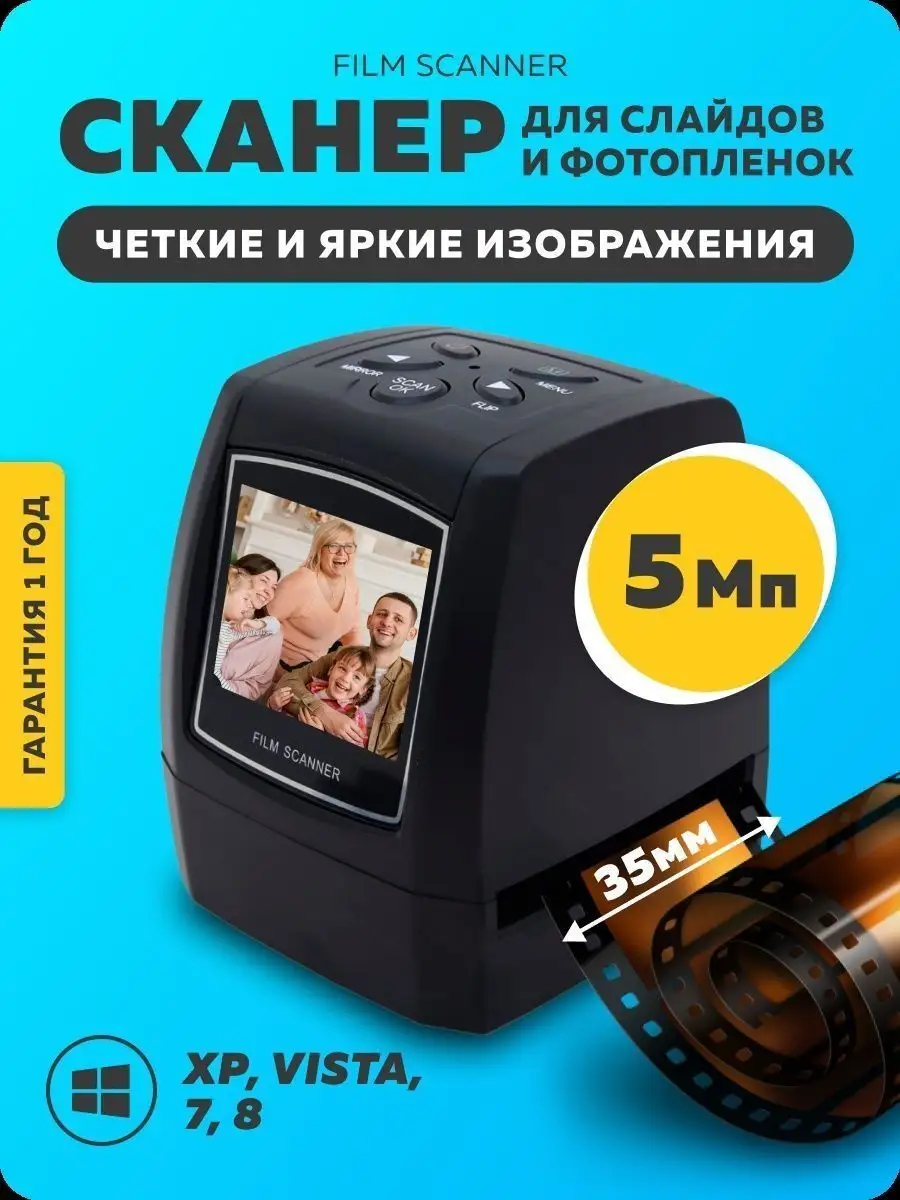 XTELL Сканер для слайдов и фотопленок 35мм