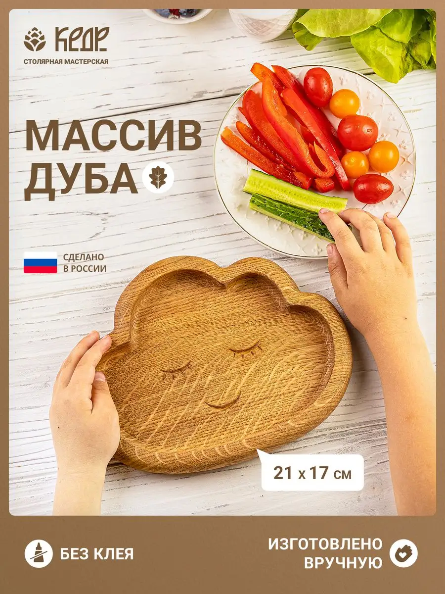 Деревянная посуда для кухни Столярная мастерская КЕДР купить по цене 944 ₽  в интернет-магазине Wildberries | 169393553