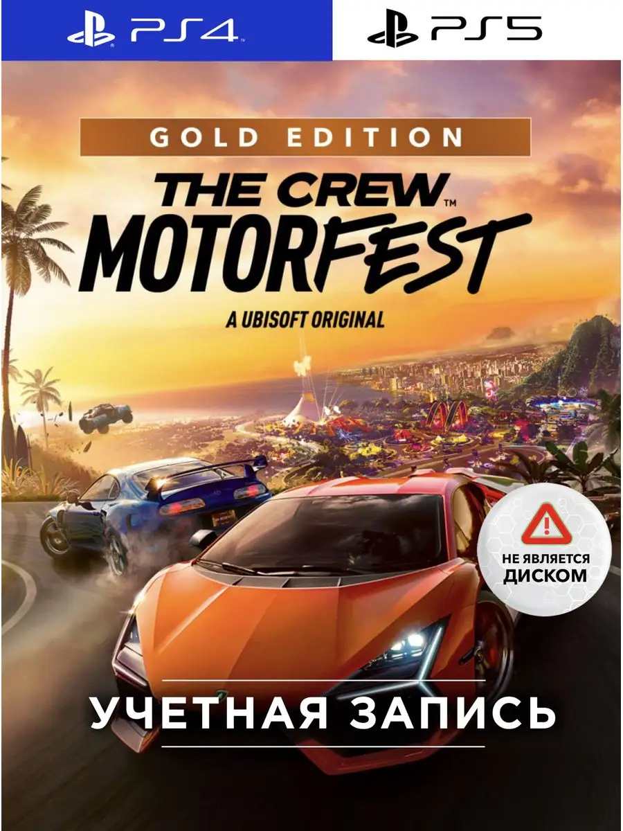 PlayStation Игра The Crew Motorfest Gold Ed (PS5)