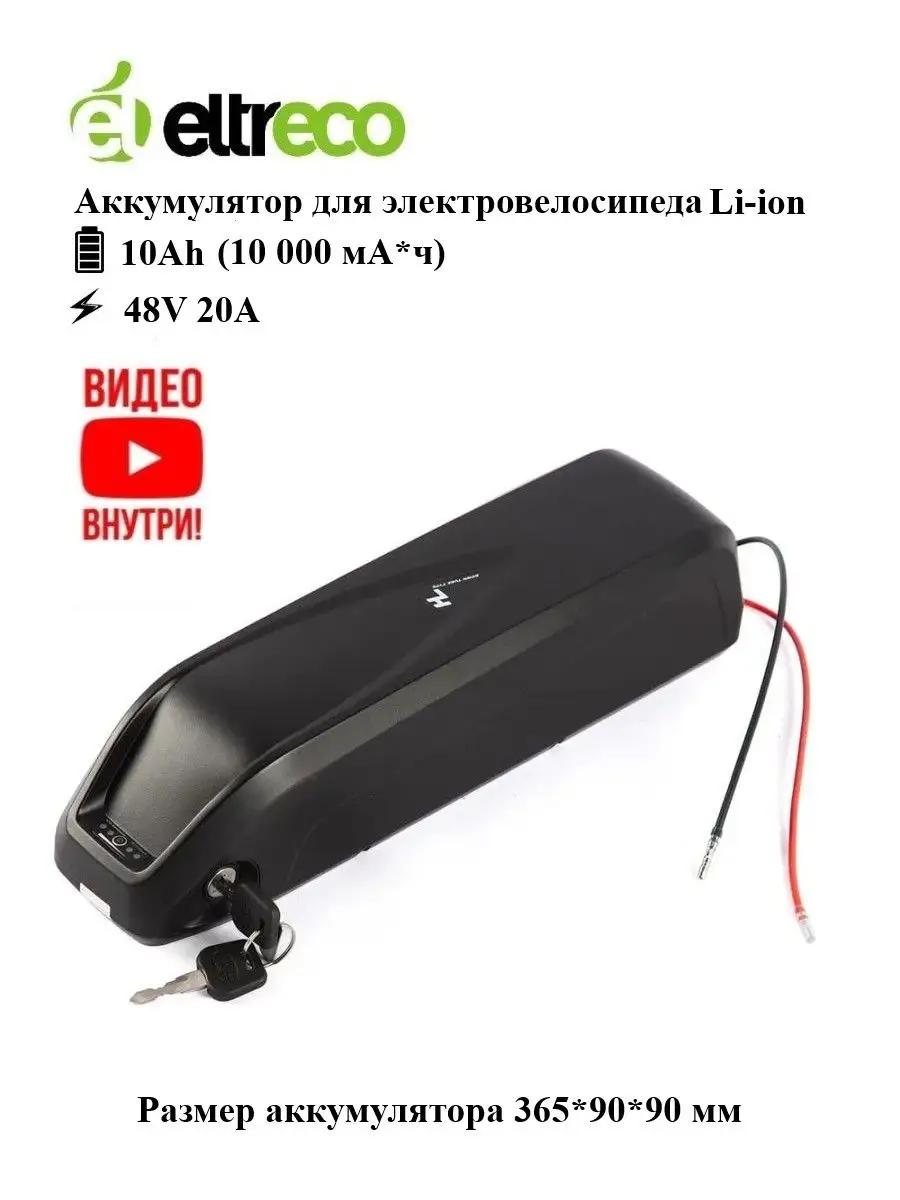Купить Литиевый Аккумулятор Электровелосипед