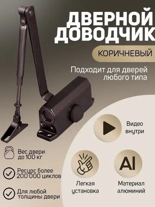 Доводчик до 160 кг DORMA TS PROFIL