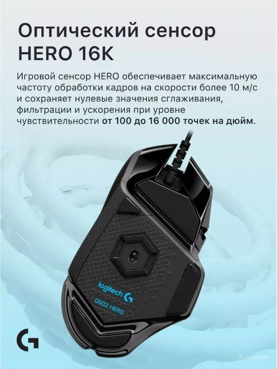 Мышка проводная игровая для ноутбука и пк G502 HERO Logitech купить по цене  3 907 ₽ в интернет-магазине Wildberries | 169459728