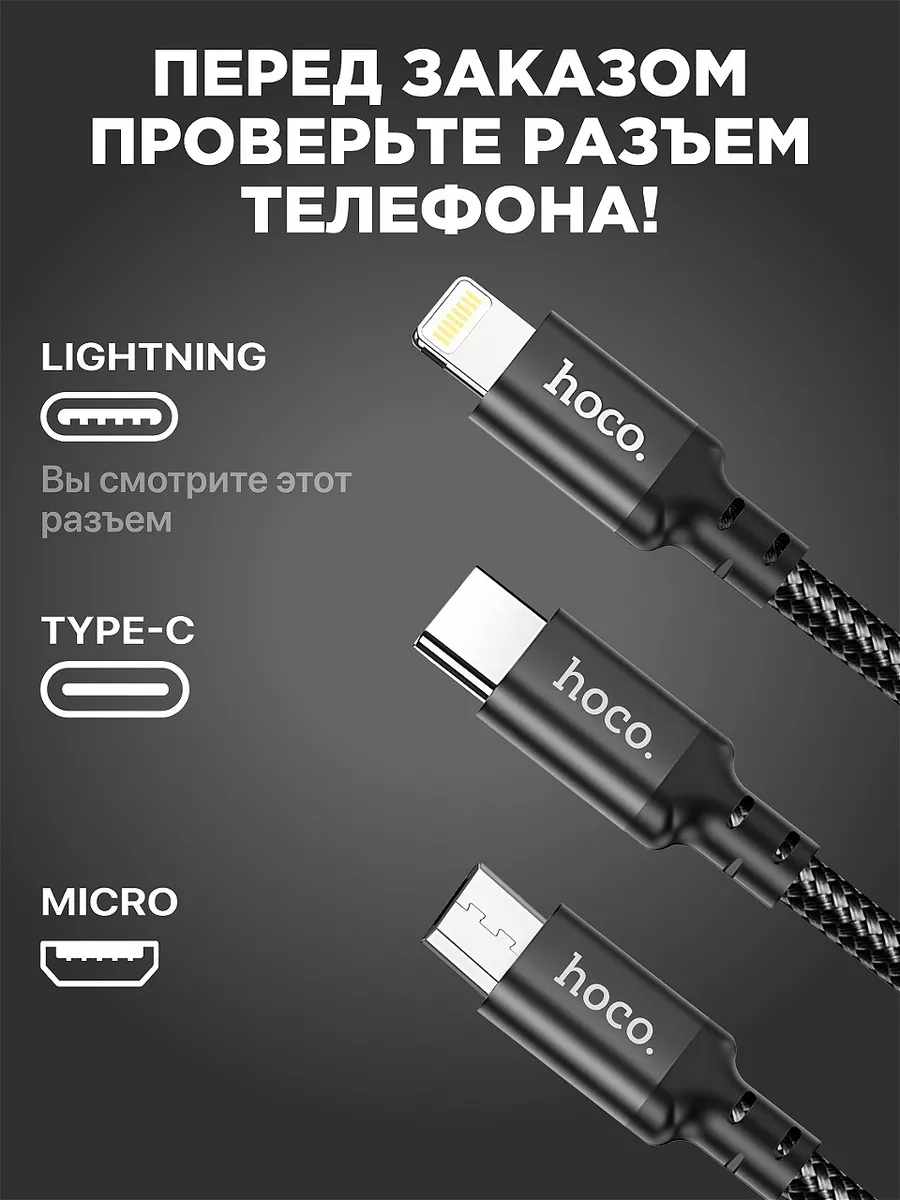 Кабель для lphone Lightning для зарядки телефона Hoco купить по цене 66 300  сум в интернет-магазине Wildberries в Узбекистане | 169472007