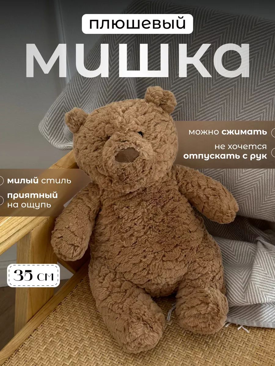 DiLLion Плюшевый Мишка Teddy Bear 35 см