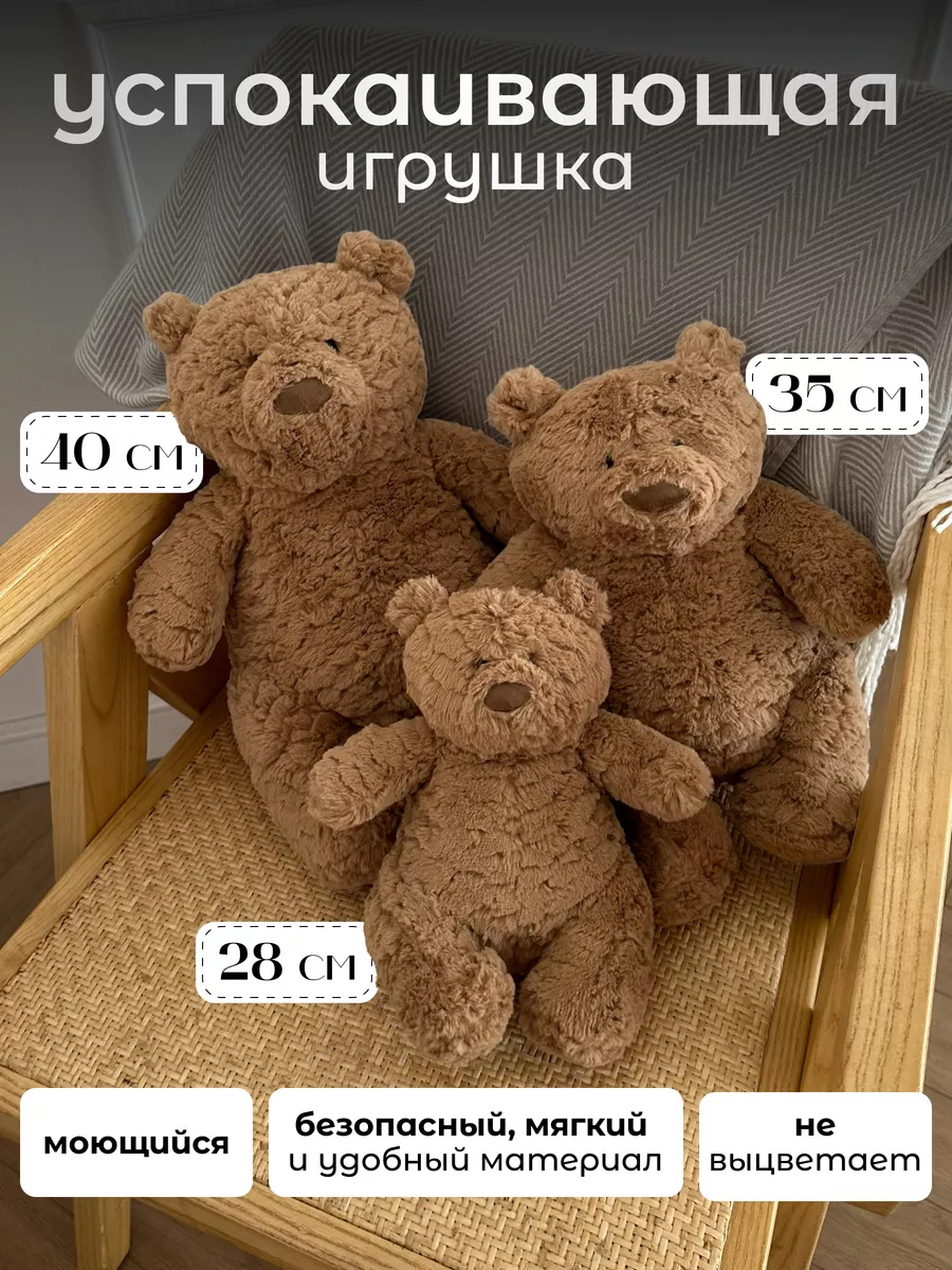 DiLLion Плюшевый Мишка Teddy Bear 35 см