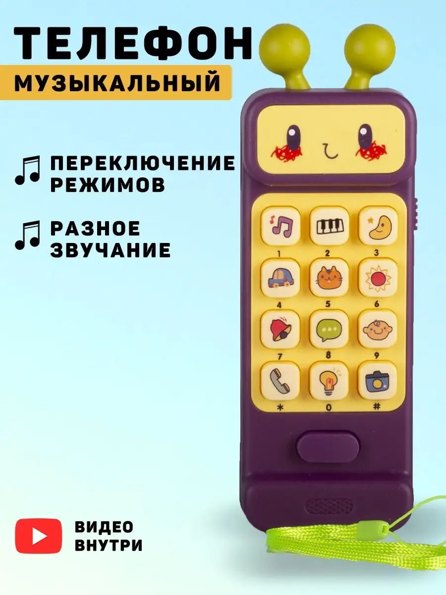 Miksik Игрушечный телефон развивающий на русском языке