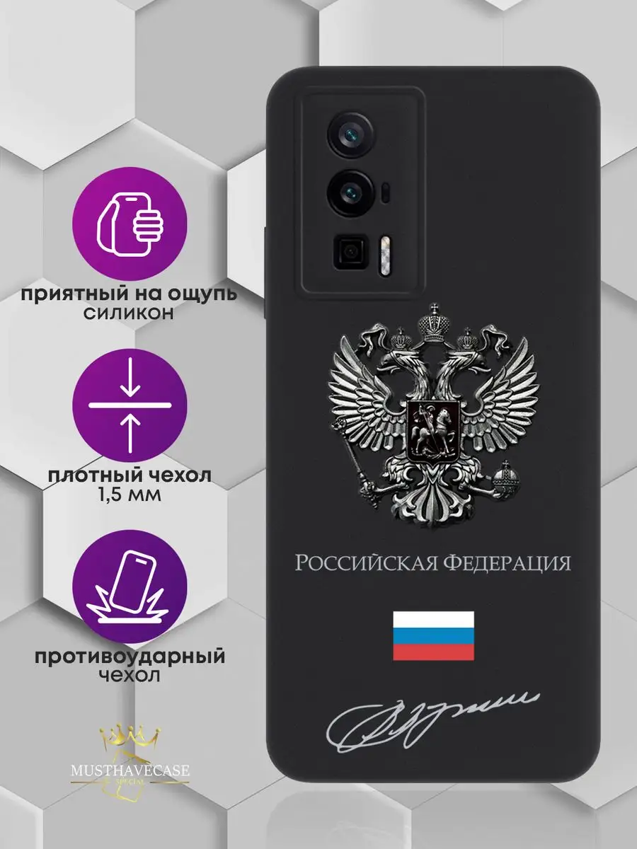 MustHaveCase Чехол на Poco F5 Pro с принтом