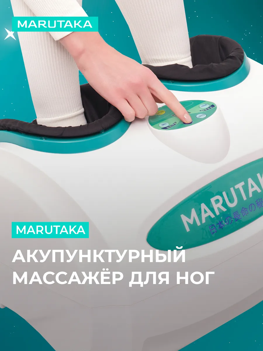 Marutaka Массажер Для Лица Купить