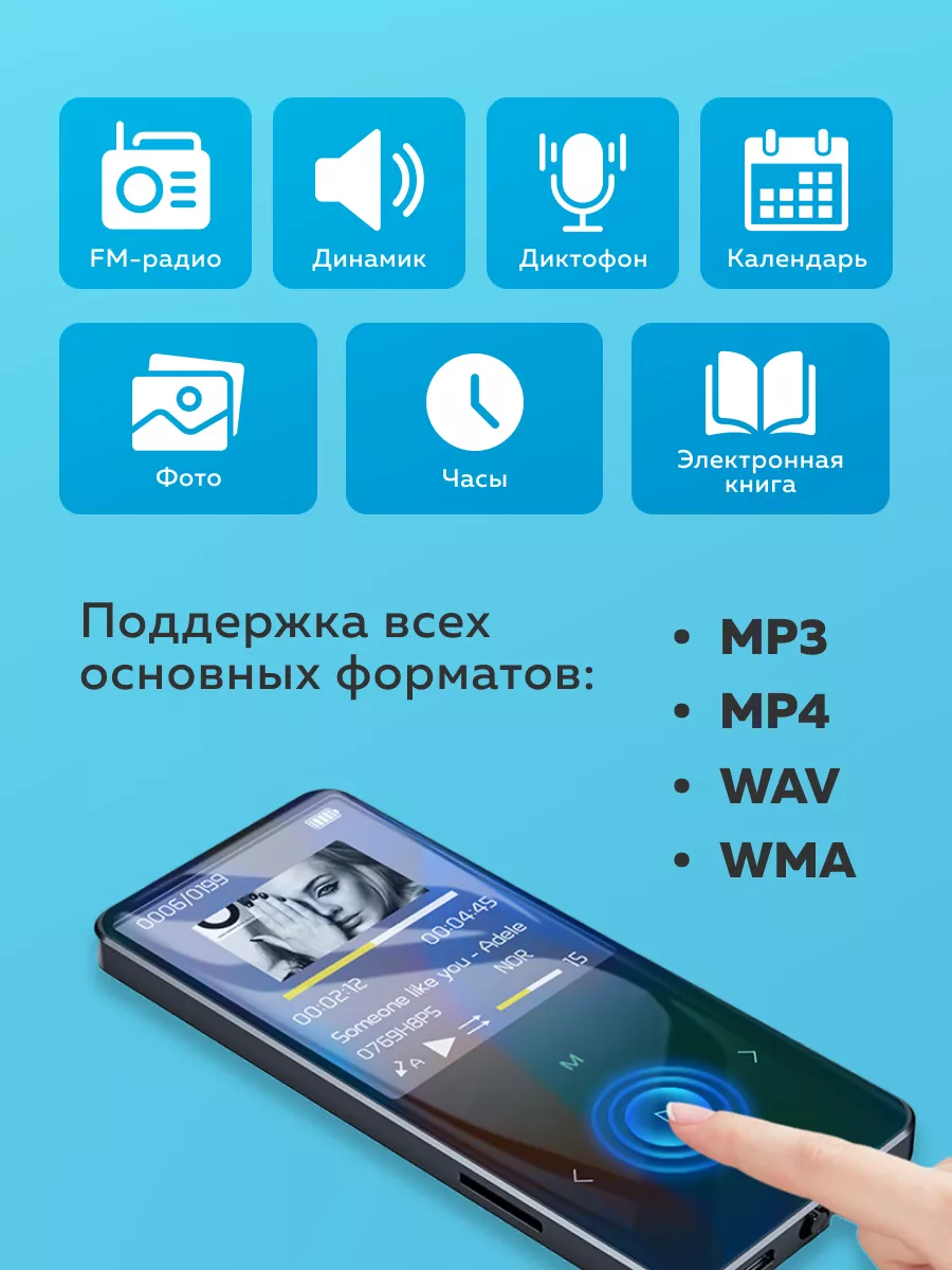 HiFi mp3 плеер Uniscom X2 с Bluetooth, с радио, 16Гб