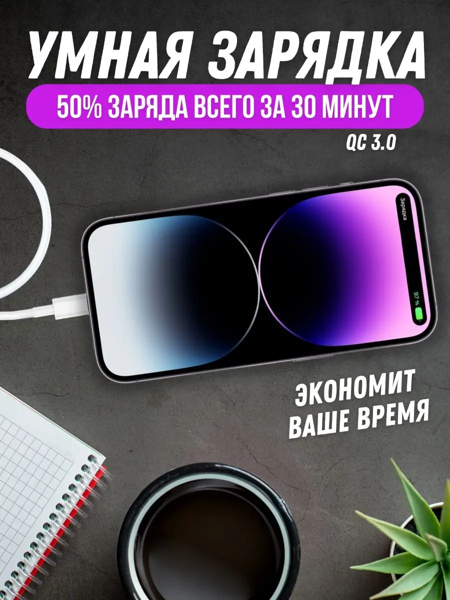 Big Case Зарядка для iPhone 25W Type-C на Lightning