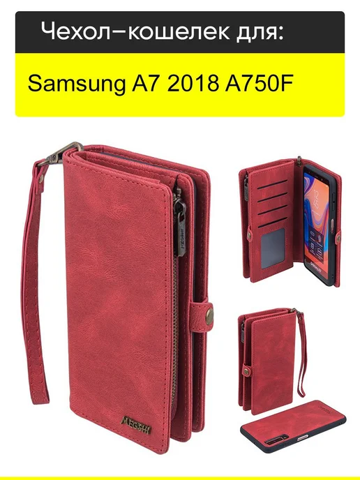 КейсБерри Чехол для Samsung Galaxy A7 2018 A750F, серия Bag book