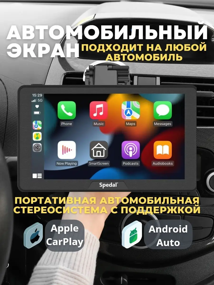 Монитор автомобильный с поддержкой CarPlay и Android Auto SmsrtZone купить  по цене 4 698 ₽ в интернет-магазине Wildberries | 169519581