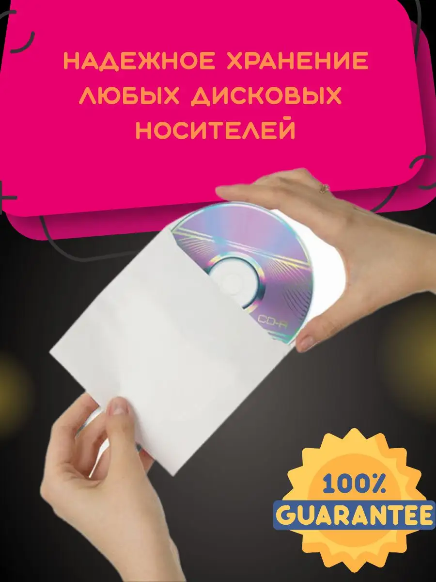 Конверты для CD-дисков и фото — 4 ответов | форум Babyblog