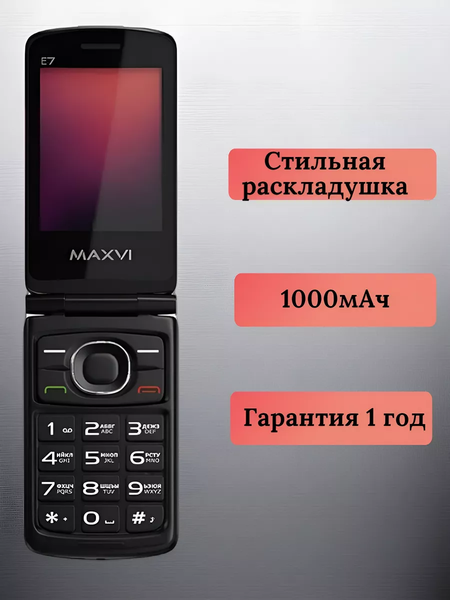 Maxvi Мобильный телефон раскладушка E7, Синий