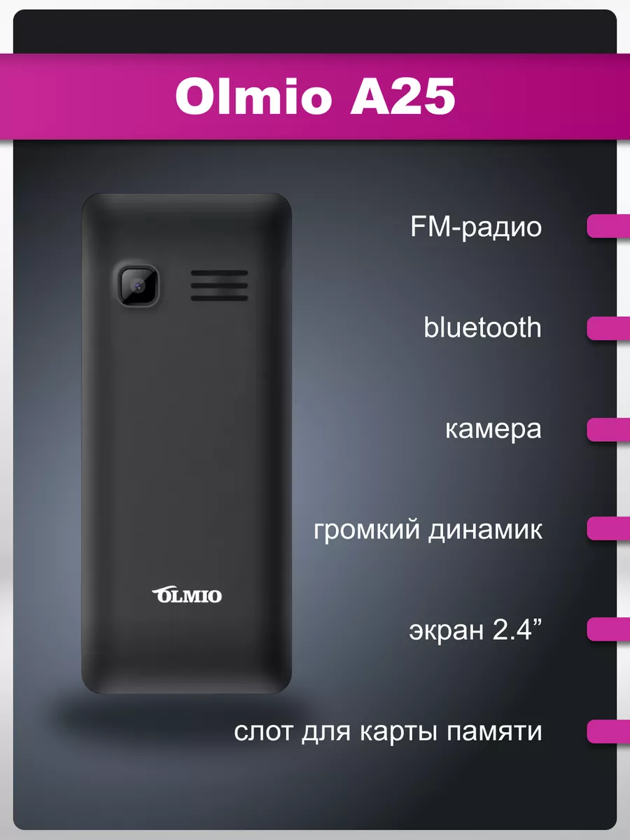 OLMIO Мобильный телефон A25, Черный