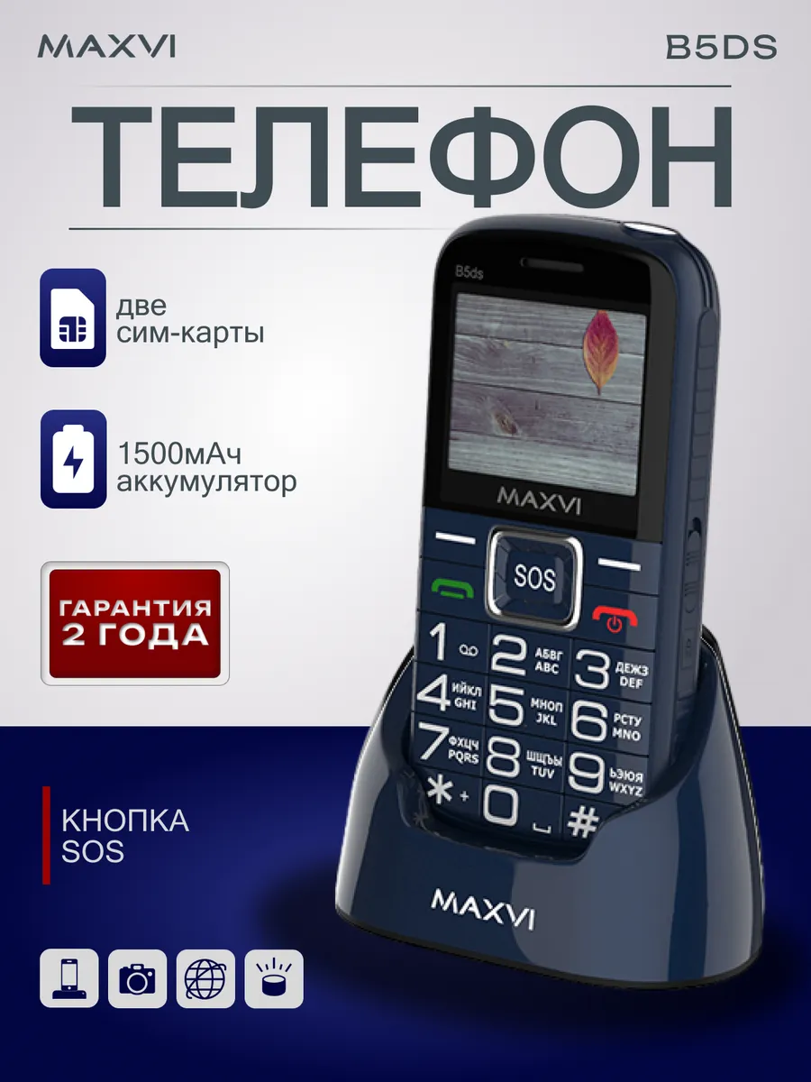 Maxvi Мобильный кнопочный телефон B5ds, Синий