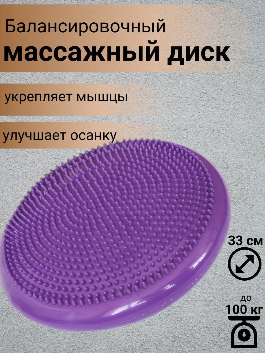 Подушка балансировочная массажная Fi 5326 Balance cushioning