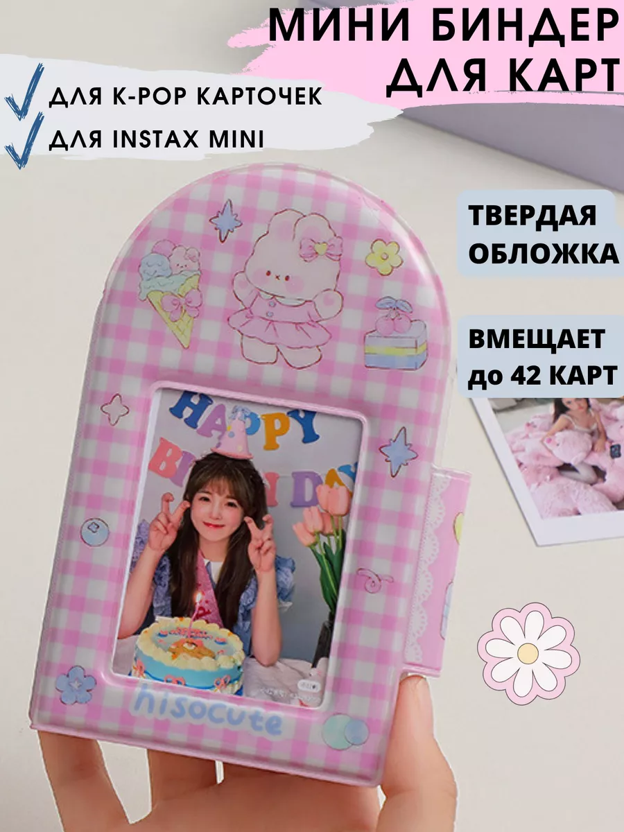 Мини биндер для карт kpop Goyangi shop купить по цене 387 ₽ в  интернет-магазине Wildberries | 169565093