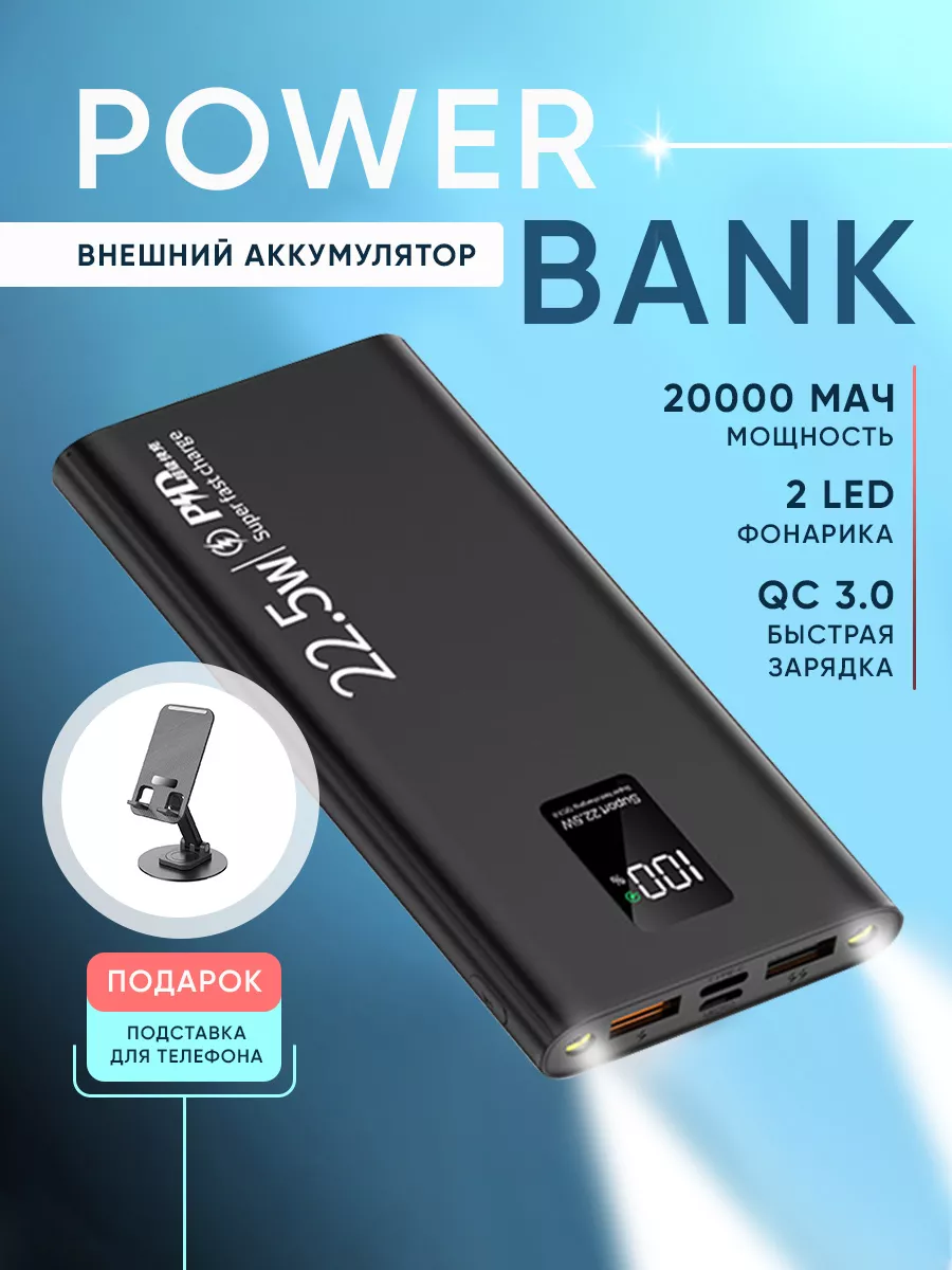 Портативный внешний аккумулятор Powerbank для телефона Tayfun купить по  цене 948 ₽ в интернет-магазине Wildberries | 169569221