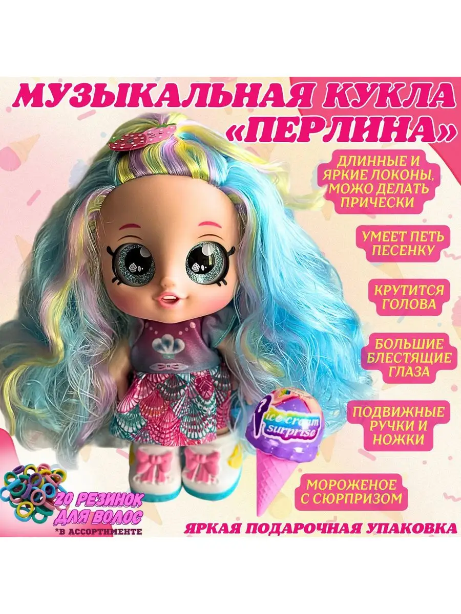 Кукла для девочки интерактивная игровая подарок аниме пупс Dessert Girl  купить по цене 96,79 р. в интернет-магазине Wildberries в Беларуси |  169571965