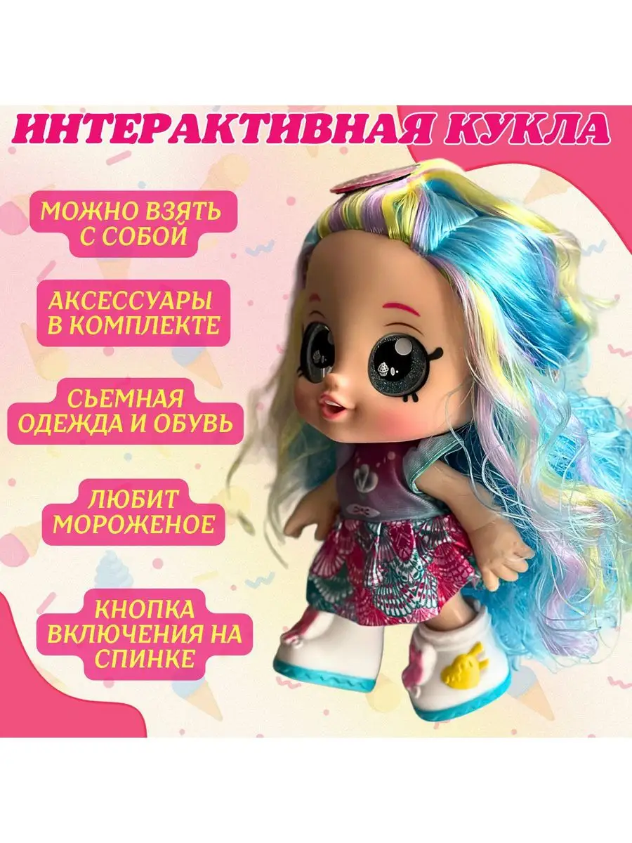 Кукла для девочки интерактивная игровая подарок аниме пупс Dessert Girl  купить по цене 96,79 р. в интернет-магазине Wildberries в Беларуси |  169571965