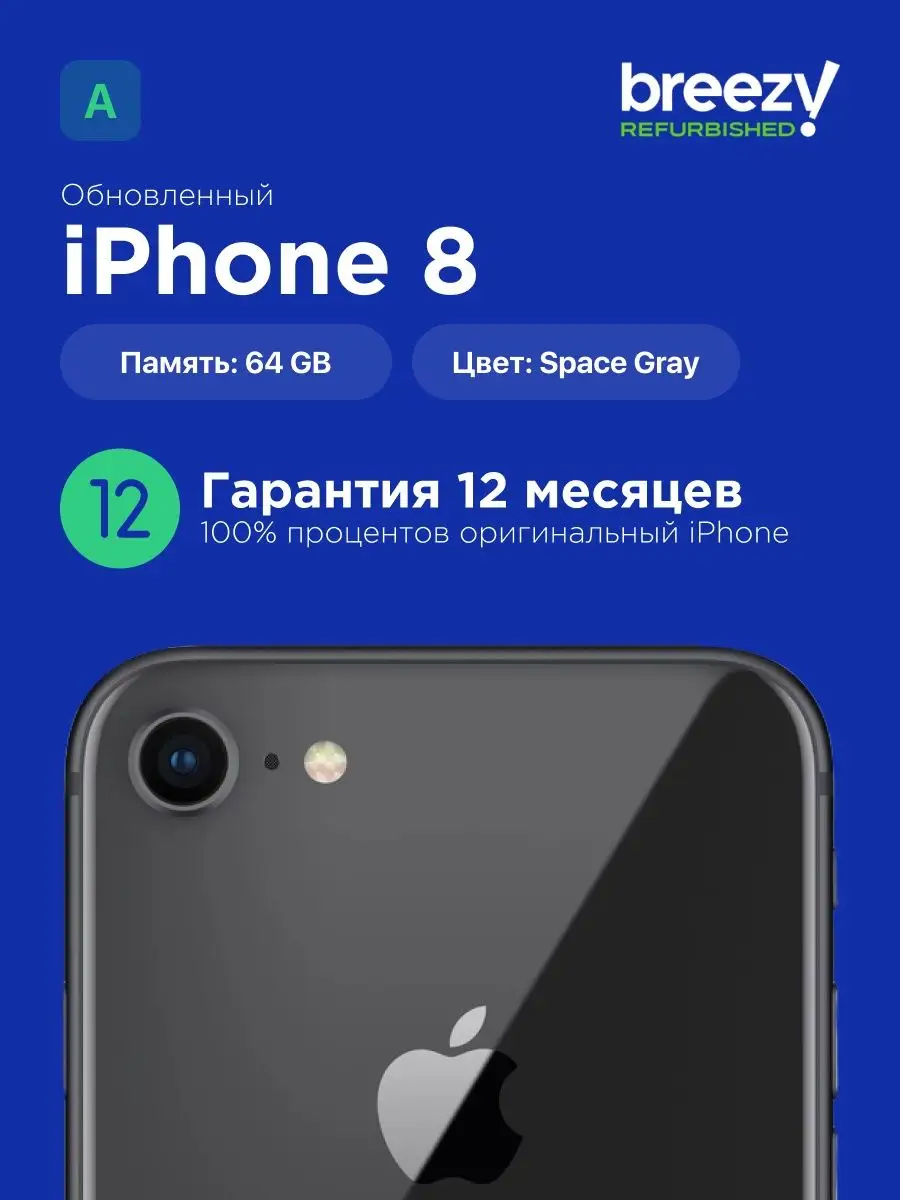 8 64 GB cмартфон айфон Refubrished оригинальный IPhone купить по цене  731,08 р. в интернет-магазине Wildberries в Беларуси | 169588247