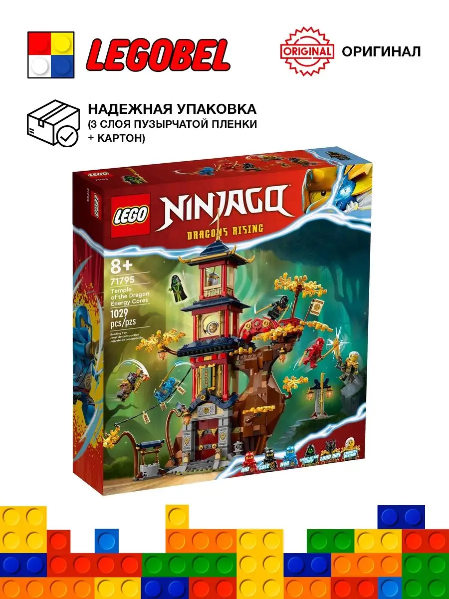 Ninjago 71795 Храм энергетических ядер дракона LEGO купить по цене 0 сум в  интернет-магазине Wildberries в Узбекистане | 169598412