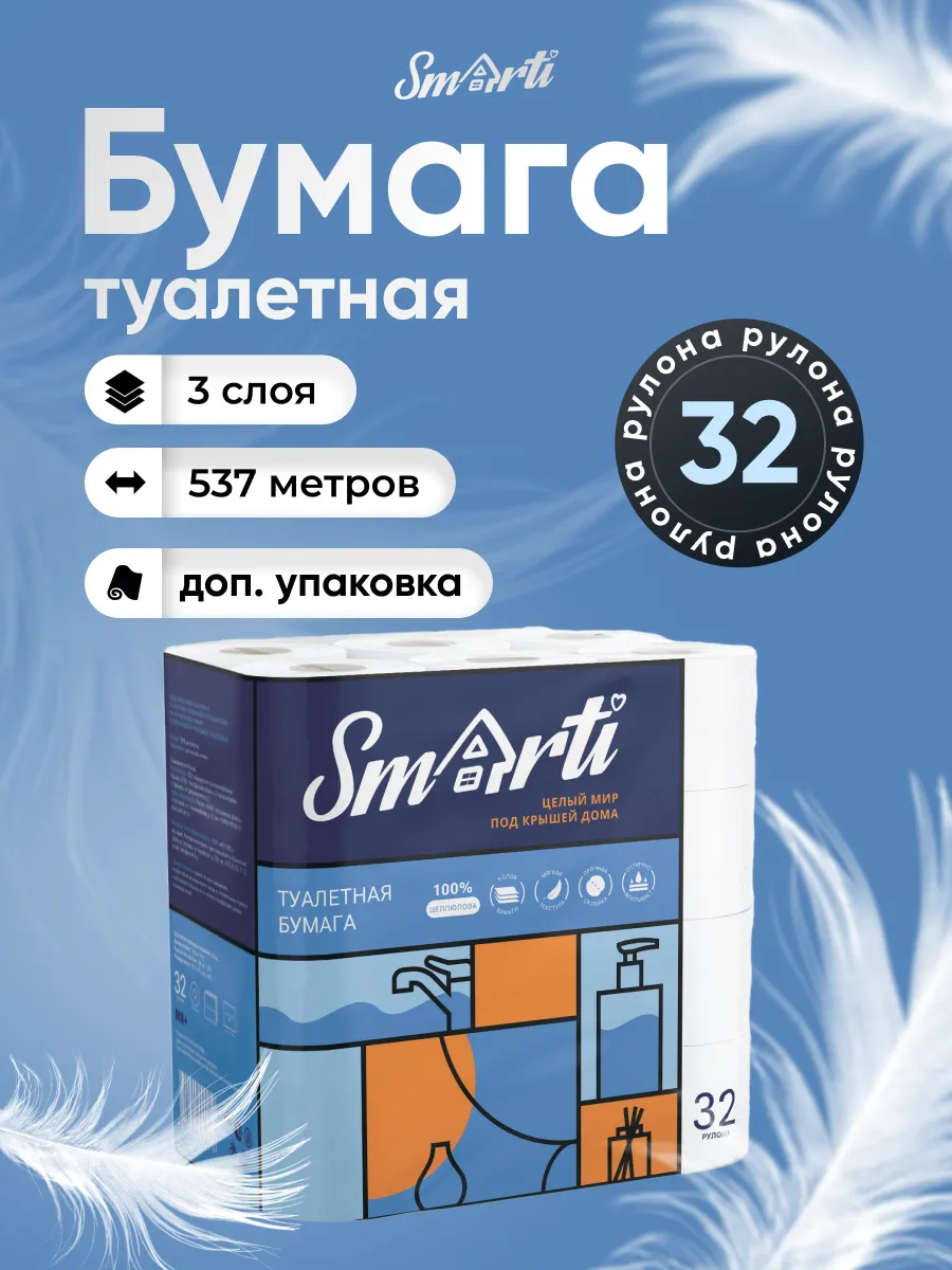 Туалетная бумага papia 3 слоя 32 рулона. Papia туалетная бумага 32 рулона. Туалетная бумага 3 слоя 32 рулона. Туалетная бумага 3 слоя 32 рулона. Туалетная бумага familia 3 слоя 32шт.