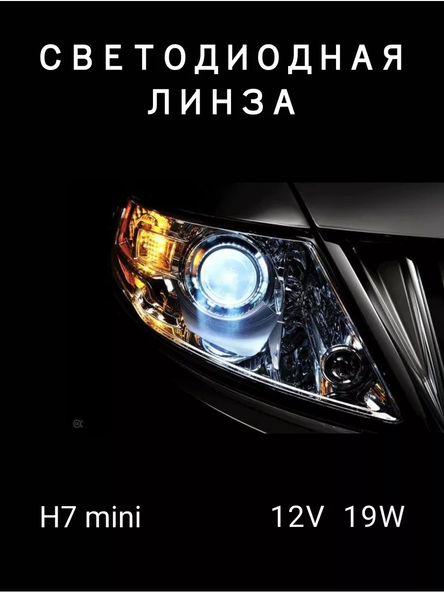 Clearlight Мини линзы h7 led лампа Н7 радиатор 1шт