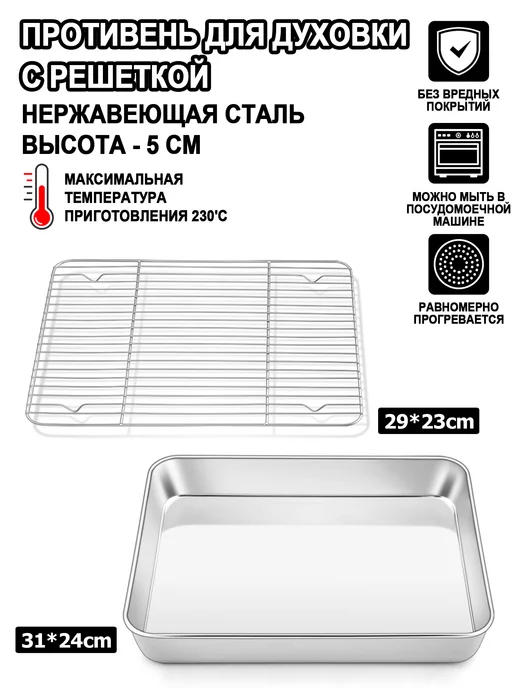 Как выбрать форму для запекания, противень