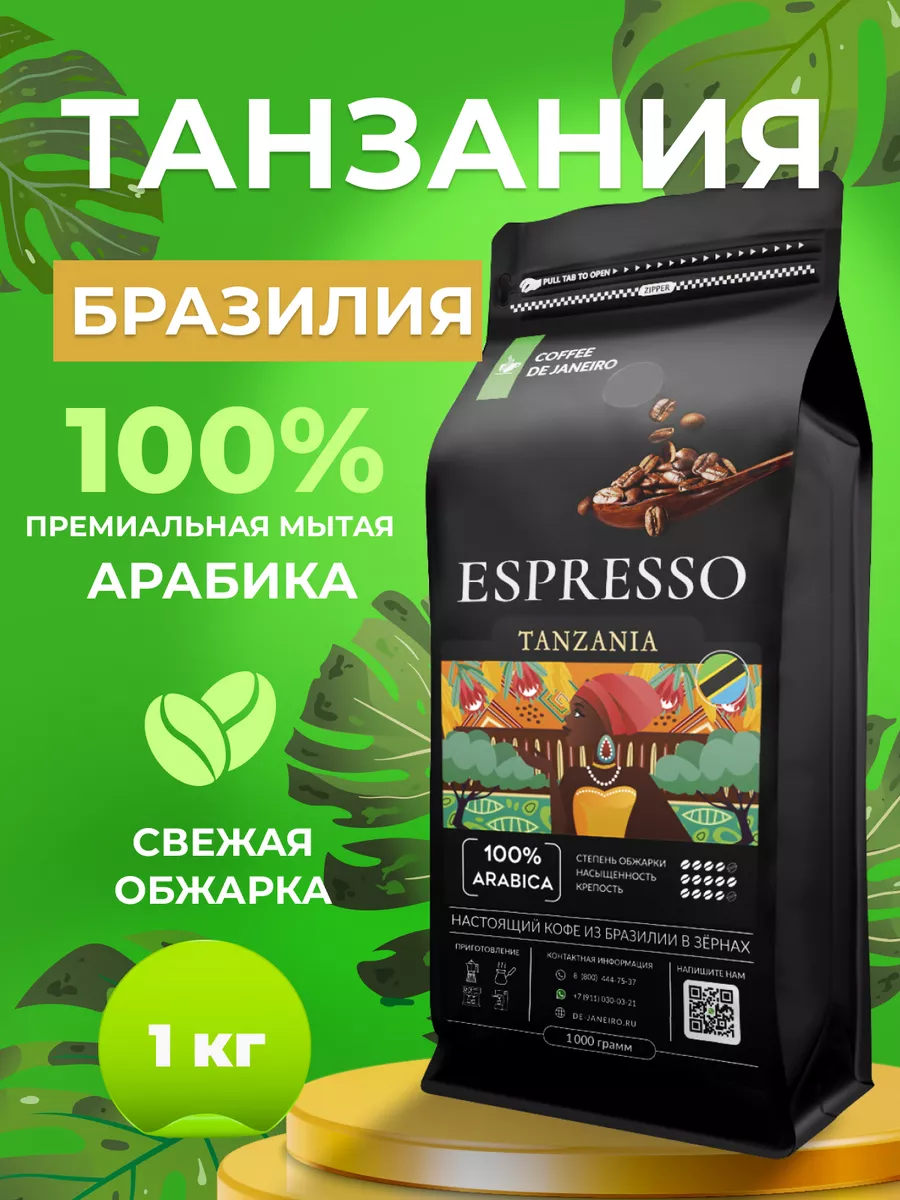 De janeiro espresso premium