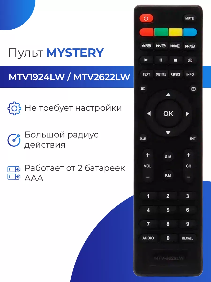 Пульт для телевизора Mystery MTV 1924LW (MTV- 2622LW) HUAYU купить по цене  345 ₽ в интернет-магазине Wildberries | 169624334