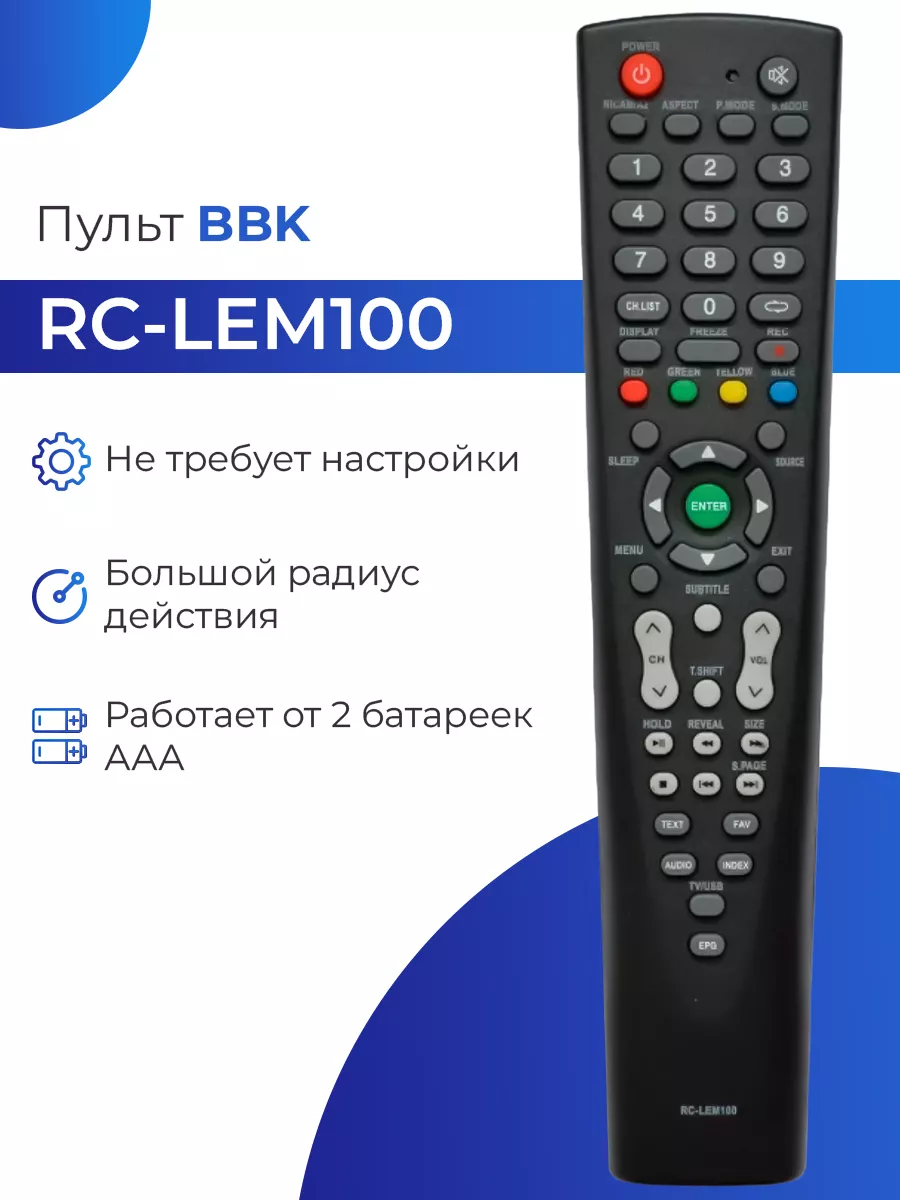 HUAYU Пульт для телевизора BBK RC-LEM100, LED100 и LEM101