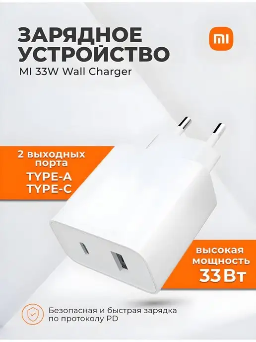 Универсальное мини зарядное устройство USB от электрической сети KS-is Sechar (KS)